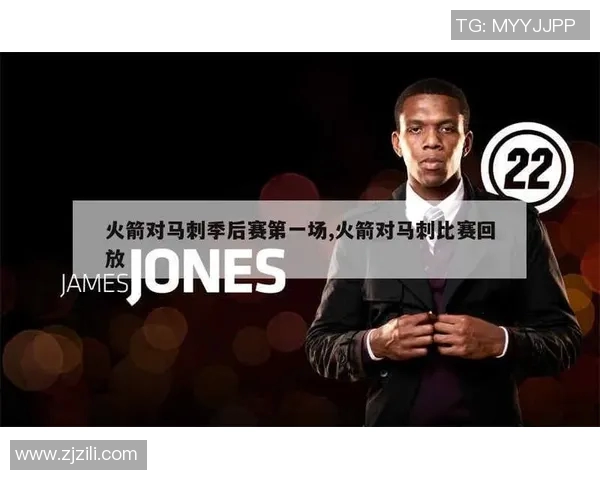 2017年NBA季后赛马刺与火箭激战回顾及精彩瞬间分析